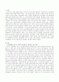 아동발달의 이론 중 자신이 가장 중요하다고 생각하는 이론을 선택하여 해당되는 예시 2가지를 자신의 입장에서 제시하시오. - 아동발달의 이론(兒童發達理論) 2페이지