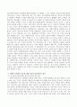 아동발달의 이론 중 자신이 가장 중요하다고 생각하는 이론을 선택하여 해당되는 예시 2가지를 자신의 입장에서 제시하시오. - 아동발달의 이론(兒童發達理論) 3페이지