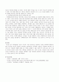 아동발달의 이론 중 자신이 가장 중요하다고 생각하는 이론을 선택하여 해당되는 예시 2가지를 자신의 입장에서 제시하시오. - 아동발달의 이론(兒童發達理論) 4페이지