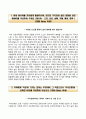 (우리은행 자기소개서) 우리은행 (신입 사무직무) 자소서,+면접기출문제 [우리은행(사무직무)자기소개서＃우리은행(사무직)자소서＃우리은행합격자기소개서＃우리은행자소서항목＃우리은행면접질문] 3페이지