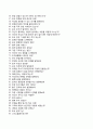 (우리은행 자기소개서) 우리은행 (신입 사무직무) 자소서,+면접기출문제 [우리은행(사무직무)자기소개서＃우리은행(사무직)자소서＃우리은행합격자기소개서＃우리은행자소서항목＃우리은행면접질문] 8페이지