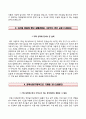 (한화기계 자기소개서) 한화기계 자소서 [한화기계 합격자기소개서＃한화기계자소서항목＃한화기계면접예상문제＃한화기계이력서＃한화기계] 4페이지