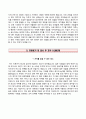 (한화기계 자기소개서) 한화기계 자소서 [한화기계 합격자기소개서＃한화기계자소서항목＃한화기계면접예상문제＃한화기계이력서＃한화기계] 5페이지