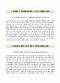 (삼성창원병원 자기소개서) 삼성창원병원 간호사 자소서 +면접기출문제 & 면접1분스피치(1분자기소개) [삼성창원병원(간호사)자기소개서＃삼성창원병원간호직자소서＃삼성창원병원합격예문] 3페이지