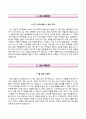 (가톨릭대학교 인천성모병원 자기소개서) 카톨릭대학교인천성모병원 자소서 +면접기출문제 & 1분스피치(면접1분자기소개) [인천성모병원(간호사)자기소개서＃인천성모병원(간호직)자소서＃카톨릭대학교인천성모병원] 3페이지