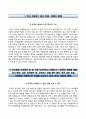 (SBS 자기소개서) SBS (신입공채) 자소서 +면접족보 [SBS합격자기소개서＃SBS자소서항목＃SBS면접기출문제＃SBS자기소개서] 3페이지