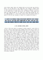 (SBS 자기소개서) SBS (신입공채) 자소서 +면접족보 [SBS합격자기소개서＃SBS자소서항목＃SBS면접기출문제＃SBS자기소개서] 4페이지
