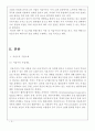 서울우유 기업분석과 SWOT분석및 서울우유 해외진출위한 마케팅전략 기획과 제안및 나의의견 4페이지