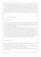 서울우유 기업분석과 SWOT분석및 서울우유 해외진출위한 마케팅전략 기획과 제안및 나의의견 10페이지