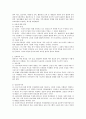 보육내용 및 방법을 정하는데서 기초자료가 되는 철학적, 심리학적 기초란 무엇인지 비교 설명하고 철학자들의 아동관을 시대별로(17세기 이전, 17–18세기, 18–19세기, 20세기 이후)나누어 비교 설명 2페이지