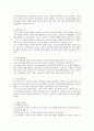보육내용 및 방법을 정하는데서 기초자료가 되는 철학적, 심리학적 기초란 무엇인지 비교 설명하고 철학자들의 아동관을 시대별로(17세기 이전, 17–18세기, 18–19세기, 20세기 이후)나누어 비교 설명 3페이지