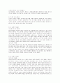 보육내용 및 방법을 정하는데서 기초자료가 되는 철학적, 심리학적 기초란 무엇인지 비교 설명하고 철학자들의 아동관을 시대별로(17세기 이전, 17–18세기, 18–19세기, 20세기 이후)나누어 비교 설명 4페이지
