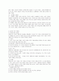 보육내용 및 방법을 정하는데서 기초자료가 되는 철학적, 심리학적 기초란 무엇인지 비교 설명하고 철학자들의 아동관을 시대별로(17세기 이전, 17–18세기, 18–19세기, 20세기 이후)나누어 비교 설명 5페이지