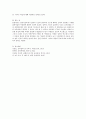 보육내용 및 방법을 정하는데서 기초자료가 되는 철학적, 심리학적 기초란 무엇인지 비교 설명하고 철학자들의 아동관을 시대별로(17세기 이전, 17–18세기, 18–19세기, 20세기 이후)나누어 비교 설명 6페이지