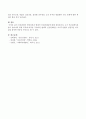 인간관계 : 인간관계의 형성과정과 현대적 인간관계론에 대해 설명하시오. 4페이지