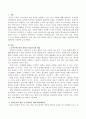 유아수학교육 내용인 자료분석의 개념을 선택하여 활동계획안을 작성하시오. | 활동명 : 어떤 새의 알일까? - 영양 달걀찜 2페이지