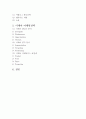 [이케아 IKEA 글로벌마케팅 전략분석] 이케아 기업분석과 마케팅 (SWOT,STP,4P)전략 분석및 이케아 해외진출 성공,실패사례분석 3페이지