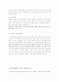[이케아 IKEA 글로벌마케팅 전략분석] 이케아 기업분석과 마케팅 (SWOT,STP,4P)전략 분석및 이케아 해외진출 성공,실패사례분석 5페이지