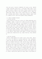 [이케아 IKEA 글로벌마케팅 전략분석] 이케아 기업분석과 마케팅 (SWOT,STP,4P)전략 분석및 이케아 해외진출 성공,실패사례분석 6페이지