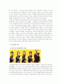 [이케아 IKEA 글로벌마케팅 전략분석] 이케아 기업분석과 마케팅 (SWOT,STP,4P)전략 분석및 이케아 해외진출 성공,실패사례분석 11페이지