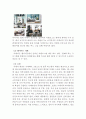 [이케아 IKEA 글로벌마케팅 전략분석] 이케아 기업분석과 마케팅 (SWOT,STP,4P)전략 분석및 이케아 해외진출 성공,실패사례분석 15페이지