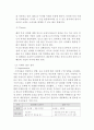 [이케아 IKEA 글로벌마케팅 전략분석] 이케아 기업분석과 마케팅 (SWOT,STP,4P)전략 분석및 이케아 해외진출 성공,실패사례분석 18페이지