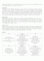 배낭여행을 가고 싶은 나라 - 독일 (독일 배낭여행) 4페이지
