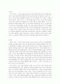 [직업윤리 독후감] 얀 마텔(Yann Martel)의 『파이 이야기(라이프 오브 파이 / Life of Pi)』   2페이지