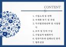 아모래 퍼시픽 (AMORE PACIFIC).pptx 2페이지