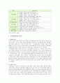 【농촌관광 農村觀光】 농촌관광의 개요, 농촌관광의 문제점 및 발전방안 - 농촌관광 {농촌관광의 개념과 특성·문제점·발전방안 및 농촌체험관광의 유형과 효과} 5페이지