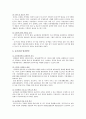 【농촌관광 農村觀光】 농촌관광의 개요, 농촌관광의 문제점 및 발전방안 - 농촌관광 {농촌관광의 개념과 특성·문제점·발전방안 및 농촌체험관광의 유형과 효과} 7페이지