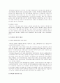 【자외선 피부관리】 자외선과 피부의 관계, 자외선차단방법 - 자외선 피부관리 {자외선의 개념·파장별 특징, 자외선과 피부의 관계, 자외선 차단방법} 2페이지