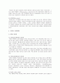 【자외선 피부관리】 자외선과 피부의 관계, 자외선차단방법 - 자외선 피부관리 {자외선의 개념·파장별 특징, 자외선과 피부의 관계, 자외선 차단방법} 4페이지