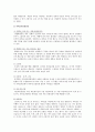 【자외선 피부관리】 자외선과 피부의 관계, 자외선차단방법 - 자외선 피부관리 {자외선의 개념·파장별 특징, 자외선과 피부의 관계, 자외선 차단방법} 5페이지
