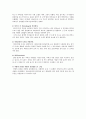 【자외선 피부관리】 자외선과 피부의 관계, 자외선차단방법 - 자외선 피부관리 {자외선의 개념·파장별 특징, 자외선과 피부의 관계, 자외선 차단방법} 6페이지