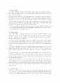 【바람직한 인터넷 활용방안】 청소년의 신체적 정신적 발달특성, 인터넷중독의 개념, 청소년 인터넷 사용 및 중독이 청소년 발달에 미치는 긍정/부정 영향, 청소년 발달 위한 바람직한 인터넷 활용방안 2페이지