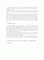 【바람직한 인터넷 활용방안】 청소년의 신체적 정신적 발달특성, 인터넷중독의 개념, 청소년 인터넷 사용 및 중독이 청소년 발달에 미치는 긍정/부정 영향, 청소년 발달 위한 바람직한 인터넷 활용방안 3페이지