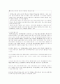 【바람직한 인터넷 활용방안】 청소년의 신체적 정신적 발달특성, 인터넷중독의 개념, 청소년 인터넷 사용 및 중독이 청소년 발달에 미치는 긍정/부정 영향, 청소년 발달 위한 바람직한 인터넷 활용방안 4페이지