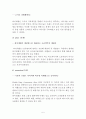 『하이네켄 (Heineken) 성공사례 연구』 하이네켄 기업분석과 SWOT분석 및 하이네켁 마케팅 4P,STP전략 분석 및 하이네켄 마케팅 성공사례연구 레포트 5페이지