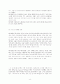 『하이네켄 (Heineken) 성공사례 연구』 하이네켄 기업분석과 SWOT분석 및 하이네켁 마케팅 4P,STP전략 분석 및 하이네켄 마케팅 성공사례연구 레포트 9페이지