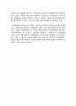 [경영/경제학 레포트] 아마존 원클릭 / 아마존월렛 핀테크 서비스 분석 : 핀테크 경제학 레포트 - 아마존 원클릭 (Amazon 1-Click) & 아마존월렛 (Amazon Wallet) 2페이지