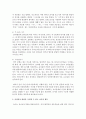 유아의 음성언어 발달과정을 쓰고,  음성언어 발달을 촉진할 수 있는 교사의 태도에 대해 쓰시오 - 음성언어 3페이지