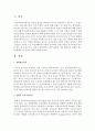 [아동과학지도] 과학 활동과 다른 활동과의 통합적 접근(연계활동)의 장점에 대해 쓰시오 (연계활동) 2페이지