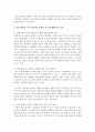 [아동과학지도] 과학 활동과 다른 활동과의 통합적 접근(연계활동)의 장점에 대해 쓰시오 (연계활동) 3페이지