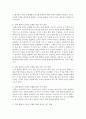 [아동과학지도] 과학 활동과 다른 활동과의 통합적 접근(연계활동)의 장점에 대해 쓰시오 (연계활동) 4페이지