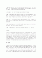 [아동과학지도] 과학 활동과 다른 활동과의 통합적 접근(연계활동)의 장점에 대해 쓰시오 (연계활동) 5페이지