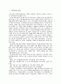 지역사회와 지역사회복지의 관계성에 대해 논하시오 [지역사회복지론] 2페이지