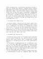지역사회와 지역사회복지의 관계성에 대해 논하시오 [지역사회복지론] 4페이지