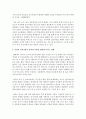 [보육과정] 상호작용의 중요성에 대해 설명하시고 긍정적 상호작용이 영아의 사회성 발달에 어떤 영향을 미치는지 자신의 생각을 논하시오 - 상호작용 3페이지