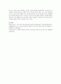 [보육과정] 상호작용의 중요성에 대해 설명하시고 긍정적 상호작용이 영아의 사회성 발달에 어떤 영향을 미치는지 자신의 생각을 논하시오 - 상호작용 5페이지